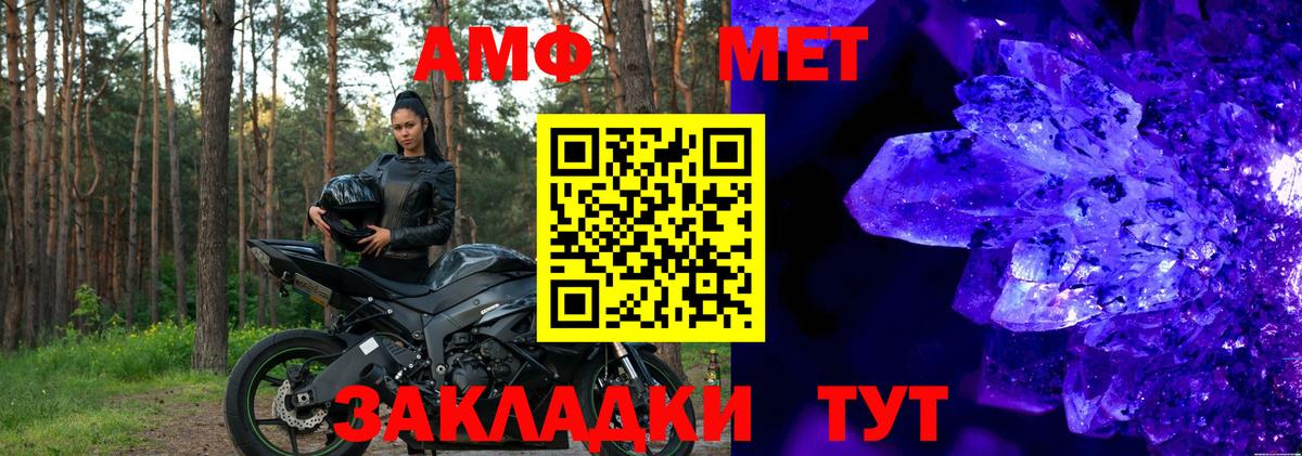 Кулебаки  АМФЕТАМИН  Вход с VPN  АМФ  Амфетамин Розовый 