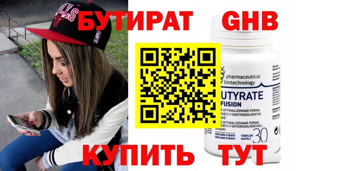 Бутират оксана  Вход с VPN  БУТИРАТ  Кулебаки 