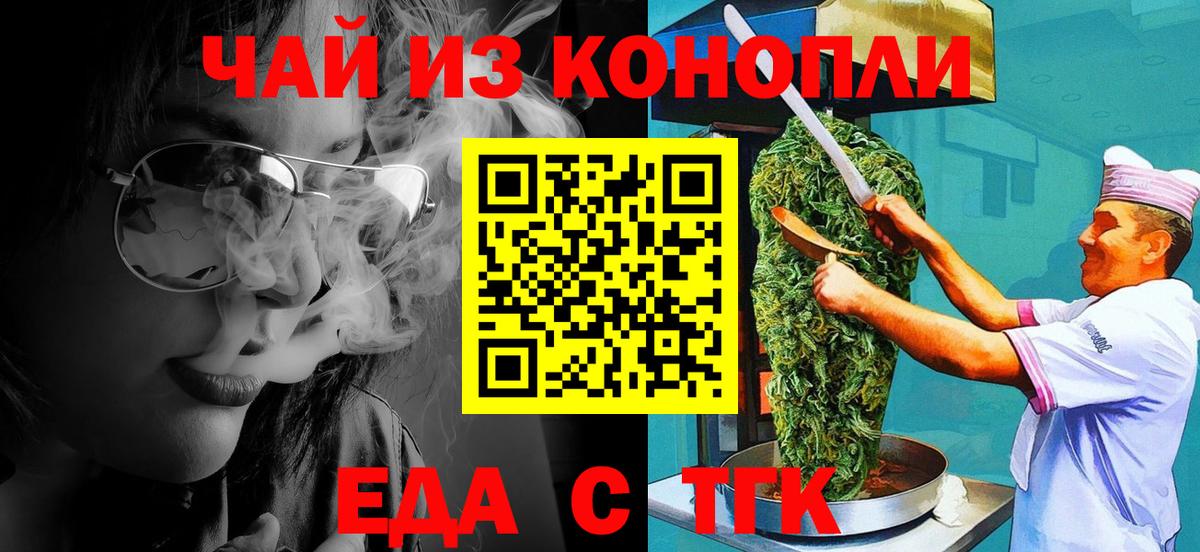 Печенье с ТГК марихуана  Вход с VPN  Кулебаки 