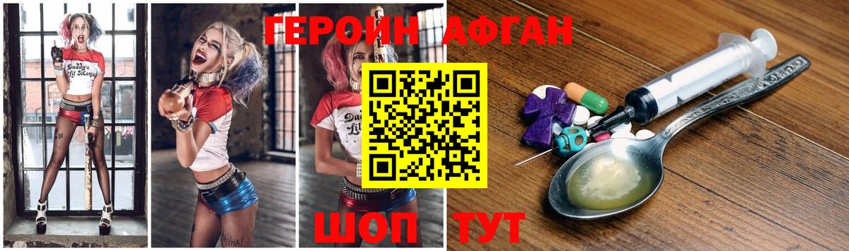Героин  ГЕРОИН Heroin  Вход с VPN  Кулебаки 