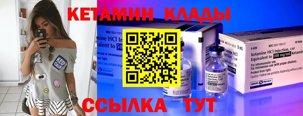КЕТАМИН ketamine  Вход с VPN  КЕТАМИН ketamine  Кулебаки 