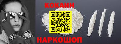 COCAINE Ипатово