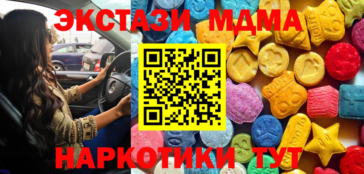 МДМА crystal Кулебаки
