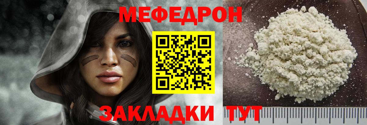 МЯУ-МЯУ мука  Вход с VPN  Меф  Кулебаки  Мефедрон мука 
