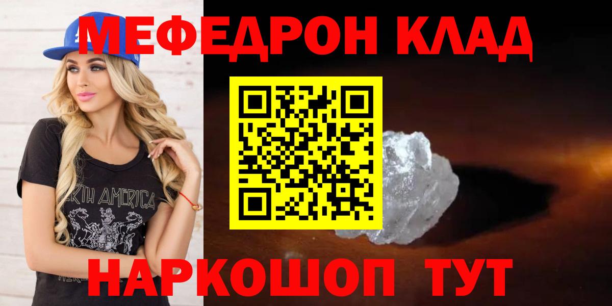 Меф кристаллы Кулебаки