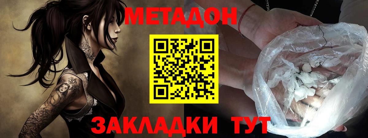 Метадон кристалл  Вход с VPN  МЕТАДОН мёд  Кулебаки 