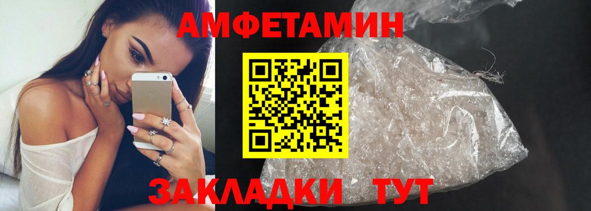 МЕТАМФЕТАМИН мет Кулебаки