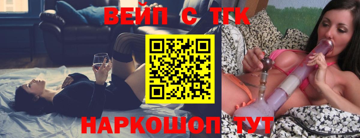 ТГК THC oil Кулебаки